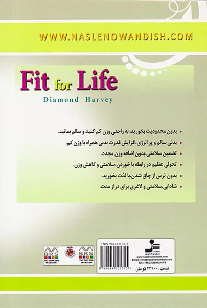 تندرست و با نشاط برای زندگی